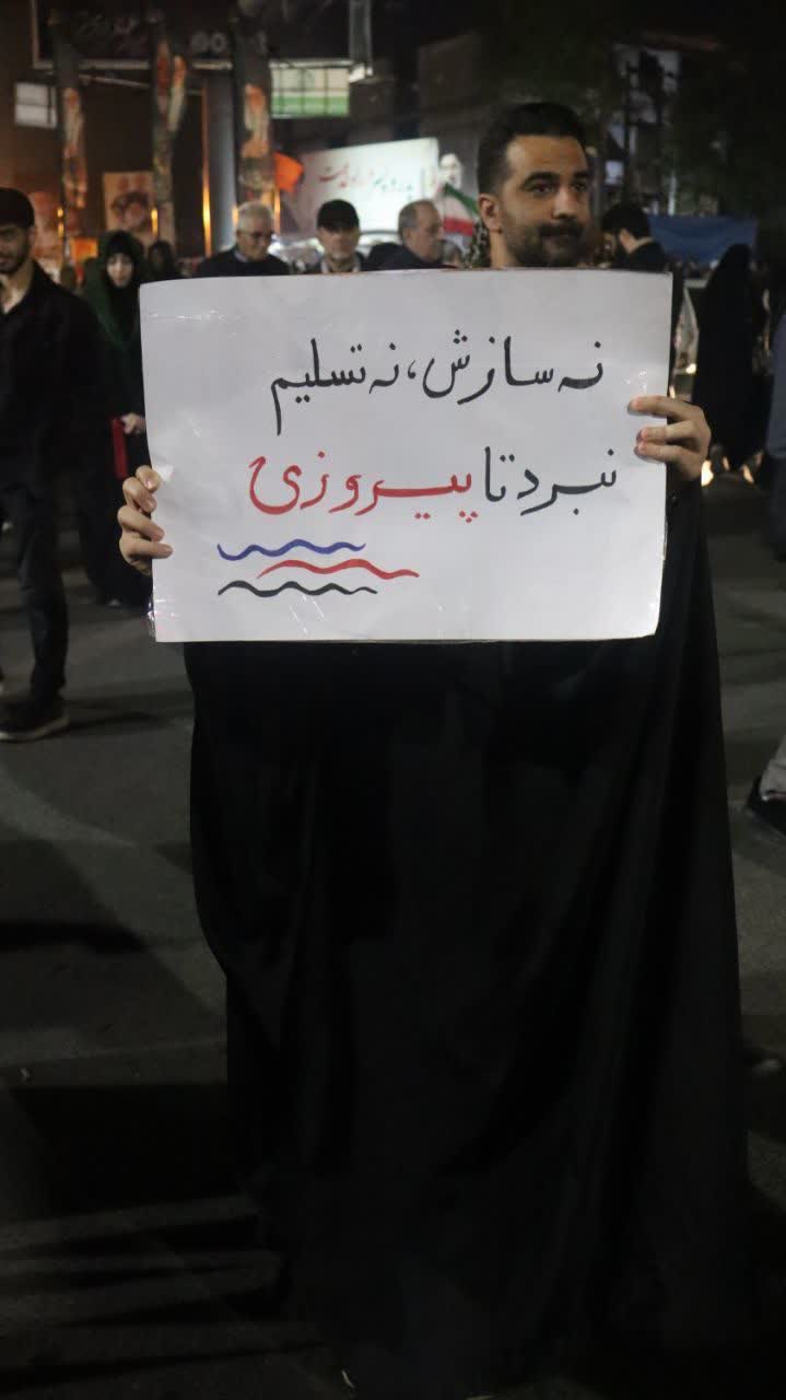 طنین شعار «سازش با آمریکا ممنوع» در میدان ۱۷ شهریور